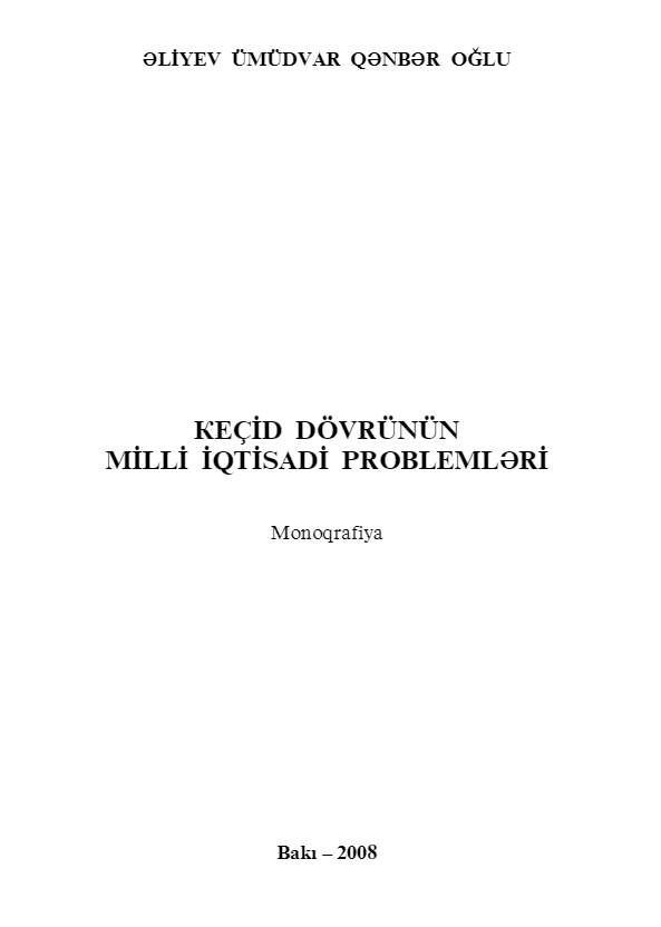 Cover of Keçid dövrünün milli iqtisadi problemləri