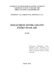 Cover of Məsafədən zondlamanın fiziki əsasları