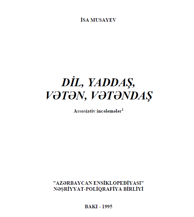 Cover of Dil, Yaddaş, Vətən, Vətəndaş