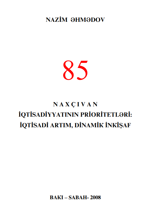 Cover of Naxçıvan iqtisadiyyatının prioritetləri: iqtisadi artım, dinamik inkişaf