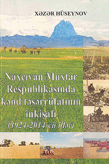 Cover of Naxçıvan Muxtar Respublikasında kənd təsərrüfatının inkişafı