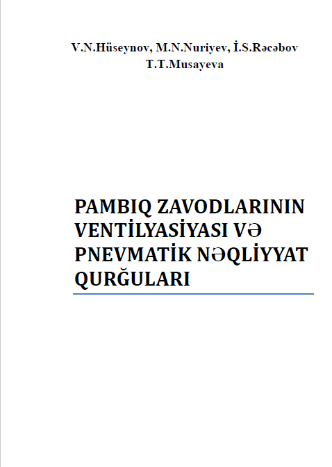 Cover of Pambıq zavodlarının ventilyasiyası və pnevmatik nəqliyyat qurğuları