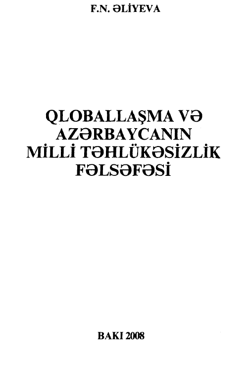 Cover of Qloballaşma və Azərbaycanın milli təhlükəsizlik fəlsəfəsi