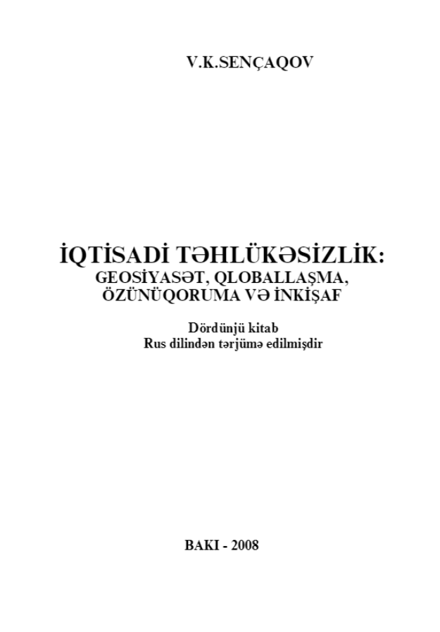 Cover of İqtisadi təhlükəsizlik: geosiyasət, qloballaşma, özünüqoruma və inkişaf