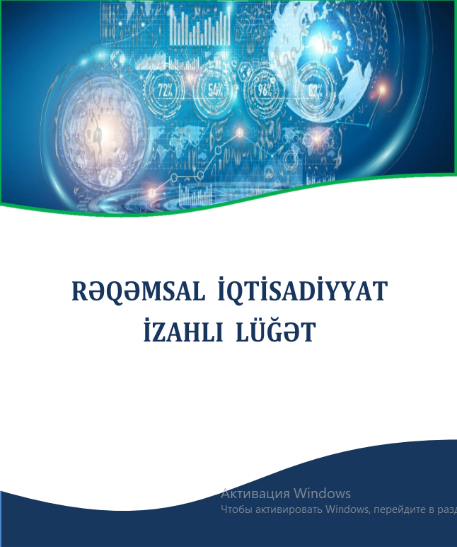 Cover of Rəqəmsal iqtisadiyyat. İzahlı lüğət