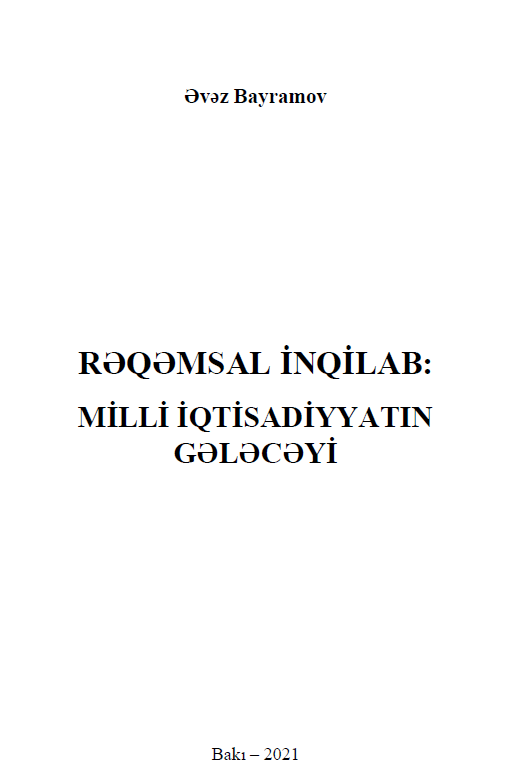 Cover of Rəqəmsal inqilab: milli iqtisadiyyatın gələcəyi