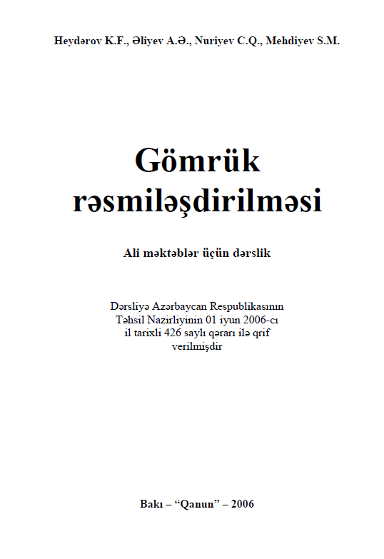 Cover of Gömrük rəsmiləşdirilməsi