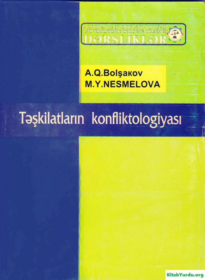 Cover of Təşkilatların konfliktologiyası